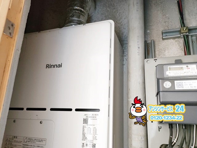 ガス給湯暖房熱源機 – 住宅設備専門店 アンシンサービス24工事例
